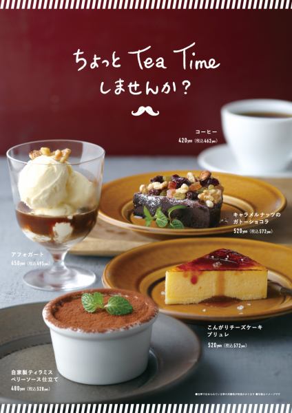 [要不要来个短暂的茶歇？] 我们工作日大约下午4点开始营业。