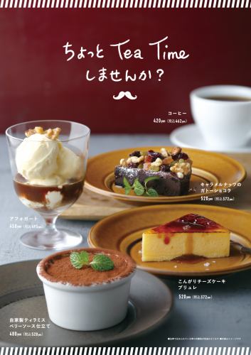 [要不要来个短暂的茶歇？] 我们工作日大约下午4点开始营业。