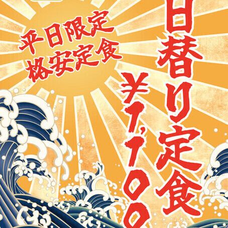 ≪鮮度抜群◎≫豪華ランチをお得に楽しめる♪/1,100円(税込)~