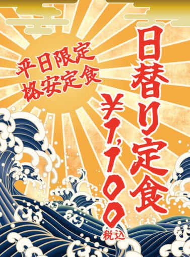 ≪鮮度抜群◎≫豪華ランチをお得に楽しめる♪/1,100円(税込)~