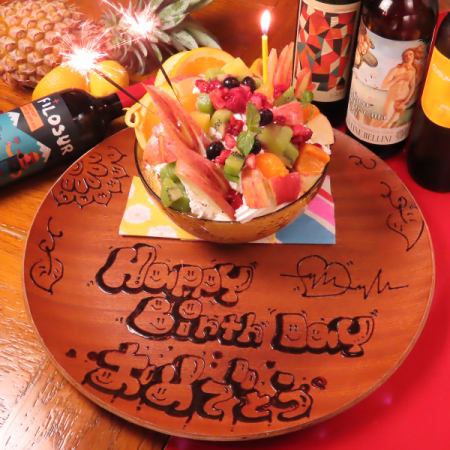 Have a memorable birthday...45CM super big parfait & 8 dishes with message plate + 120 minutes [all you can drink] ⇒ 3500 yen