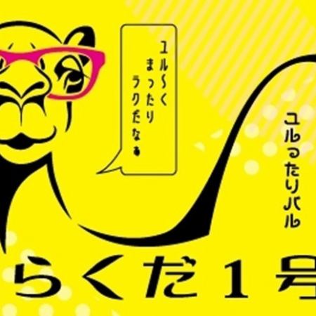 [Limited] Available on the day! Great value! Recommended for quick drinks or after-parties. 120 minutes of all-you-can-drink for ⇒ 999 yen