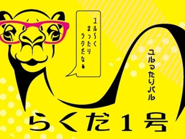 【限定】当天供应！超值！推荐用于小酌或派对后享用。120分钟无限畅饮⇒999日元
