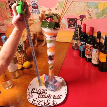 《奢华》生日派对…45厘米芭菲＆留言盘＆瘦牛排（共9道菜）+120分钟[无限畅饮]⇒4,500日元