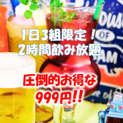 무제한 음료 무제한 코스 있음
