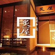 季節の宴会11月≪ 霜月 ≫　【飲み放題付7,000円】11/1～11/30