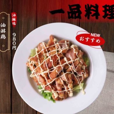食べ飲み放題4980円(税込)