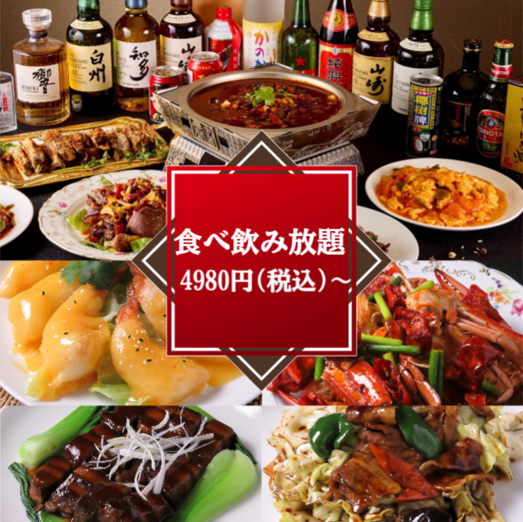 뷔페가 인기! 본격적인 중국 요리를 맛볼 수있는 "도호쿠 냉면 왕"은 다음 2시 30 분까지 영업