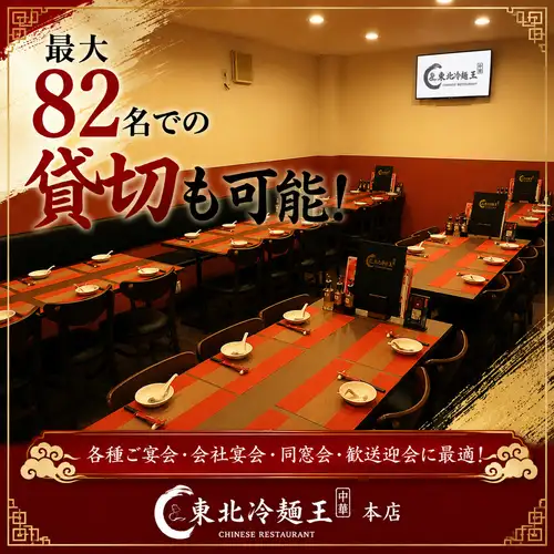 最大82名様まで◎