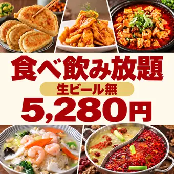 【食べ放題♪飲み放題♪】120分食べ飲み放題5,280円(税込)！！　
