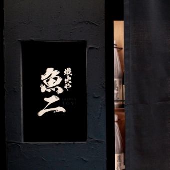 【ご接待・忘年会に】魚二贅沢堪能佐賀関サバ、とらふぐ入りコース20000円(税込)