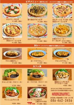 CATY テイクアウト