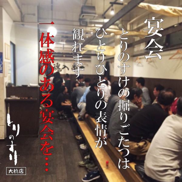 ■ □ ■ Recommended for secretaries !! ■ □ ■ The table is arranged so that everyone's faces can be seen properly! The legs are relaxed with digging ♪ [Ohashi Yakitori Yakitori]