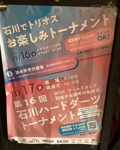 おはようございます☀
ダーツショップバレットです！

今日明日と野々市交遊舎にてハードダーツトーナメントが行われております🎯🎯
興味ある方は観覧しに行ってみてはいかがでしょうか🫣

また本日も世界野球あります！日本対台湾戦を大画面で放映予定です！⚾️
みんなで観戦しましょう〜📣

本日も元気にOpenです！

#石川県#北陸最大級#野々市#粟田
#ダーツショップバレット
#バレット
#BULLET
#投げ放題
#飲み放題
#平日時間無制限
#ダーツ
#ビリヤード
#石川県ダーツ
#野々市ダーツ
#金沢ダーツ
#石川県ビリヤード
#野々市ビリヤード
#金沢ビリヤード
#ダーツバー
#ビリヤードバー
#バータイム
#ナイトスポーツ
#石川県バー
#野々市バー
#友達とダーツ
#友達とビリヤード
#ダーツ好きと繋がりたい
#ビリヤード好きと繋がりたい
#ダーツ初心者
#ビリヤード初心者