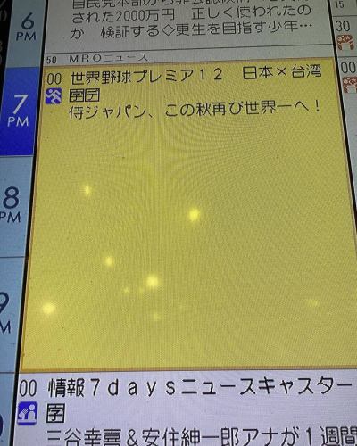 おはようございます☀
ダーツショップバレットです！

今日明日と野々市交遊舎にてハードダーツトーナメントが行われております🎯🎯
興味ある方は観覧しに行ってみてはいかがでしょうか🫣

また本日も世界野球あります！日本対台湾戦を大画面で放映予定です！⚾️
みんなで観戦しましょう〜📣

本日も元気にOpenです！

#石川県#北陸最大級#野々市#粟田
#ダーツショップバレット
#バレット
#BULLET
#投げ放題
#飲み放題
#平日時間無制限
#ダーツ
#ビリヤード
#石川県ダーツ
#野々市ダーツ
#金沢ダーツ
#石川県ビリヤード
#野々市ビリヤード
#金沢ビリヤード
#ダーツバー
#ビリヤードバー
#バータイム
#ナイトスポーツ
#石川県バー
#野々市バー
#友達とダーツ
#友達とビリヤード
#ダーツ好きと繋がりたい
#ビリヤード好きと繋がりたい
#ダーツ初心者
#ビリヤード初心者