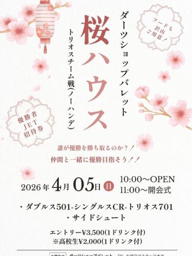 Hello everyone ✨️
Darts Shop Barrett 🎯
⁡
The house tour is finally the day after tomorrow! 🔥🔥
Let's all have a great time together! 💪💪
⁡
We are also accepting entries for competitions such as JET!!
If you're interested in entering, please contact us! 🙋‍♂️
⁡
We're open for business today! 🐶𓏴𓏴🦴 OPEN 🦴𓏴𓏴🐶
⁡
#Ishikawa Prefecture #Hokuriku's largest #Nonoichi #Awata
#Darts Shop Bullet
Barret
BULLET
Unlimited throwing
open bar
Unlimited time on weekdays
darts
Billiards
Ishikawa Prefecture Darts
Nonoichi Darts
Kanazawa Darts
Ishikawa Prefecture Billiards
Nonoichi Billiards
Kanazawa Billiards
Darts bar
Billiards Bar
Bar Time
Night Sports
Ishikawa Prefecture Bar
Nonoichi Bar
Darts with friends
Billiards with friends
I want to connect with darts lovers
I want to connect with billiards lovers
Darts beginner
Billiards beginner