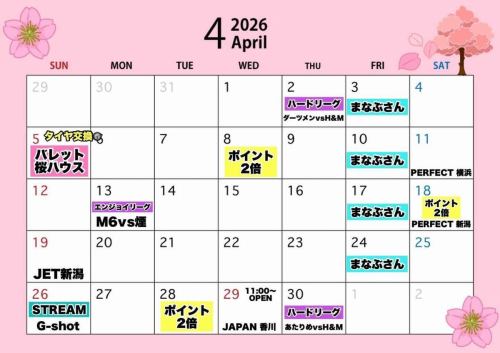 大家好✨
巴雷特飛鏢店🎯
⁡
四月從今天開始囉🌸
四月伊始，本週末將舉辦一場家庭派對，接下來還有一系列活動，讓我們一起興奮！ ！
⁡
我們仍在接受房屋設計比賽的參賽作品！ 😊
我們這裡還有輪胎更換活動，所以如果您還沒換輪胎…請聯絡我們的工作人員！ 😂
順便說一句，我還沒做。
⁡
我們今天正常營業！ 🐶𓏴𓏴🦴 營業中 🦴𓏴𓏴🐶