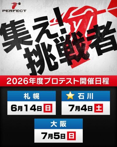 .
⁡
みなさんこんにちは😃
ダーツショップバレットです
.
⁡
今年もPERFECTプロテスト石川あります👍🏻
去年は石川から沢山のプロが誕生しました🎯
我こそは！という方エントリーしましょう💃
実技試験はバレットとなります🙇
⁡
JET新潟エントリーありがとうございました！
当日参加される方は一緒に頑張りましょ〜
今日もダーツ練習だーーーーーー😆
⁡
⁡
⬇️⬇️⬇️⬇️⬇️⬇️⬇️⬇️⬇️⬇️⬇️⬇️⬇️
⁡
⁡
✅ 練習したい方
✅ 実戦で腕を磨きたい方
✅ みんなでワイワイ楽しみたい方
⁡
ぜひ【BULLET】に集まって
次に向けてみんなで盛り上がりましょう！
本日もスタッフ一同お待ちしてます🍻✨
⁡
⭐️学生さんは学割も継続になりました‼️
⁡
——————————————
⁡
🎯大会やイベント予定🎯
⁡
⭐️STREAM（ストリーム）-石川最強戦（pt制）
第４回目　4/26（日曜）　G-shot 開催
第５回目　5/31（日曜）　かじゅあるばぁぜろ。開催
第６回目　6/21（日曜）　バレット開催
⁡
⁡
⭐️春のバレットハウス
📍4/5 トリオスチーム戦¥3500
詳細はインスタ投稿✅
⁡
⭐️4/19 JET新潟
📍エントリーできます。4/8締切
⁡
⭐️JETえんじょいMIX
📍エントリーできます。5/6締切
⁡
各大会、イベントエントリー
まだまだできます✊🏻
⁡
🩷バレット🆕デザイン注文受付開始‼️
📍Tシャツ　　　　¥3,000-
📍襟付きシャツ　　¥4,000-
📍パーカー　　　　¥5,000-
⁡
⁡
#石川県#北陸最大級#野々市#粟田
#ダーツショップバレット
バレット
BULLET
投げ放題
飲み放題
平日時間無制限
ダーツ
ビリヤード
石川県ダーツ
野々市ダーツ
金沢ダーツ
石川県ビリヤード
野々市ビリヤード
金沢ビリヤード
ダーツバー
ビリヤードバー
バータイム
ナイトスポーツ
石川県バー
野々市バー
友達とダーツ
友達とビリヤード
ダーツ好きと繋がりたい
ビリヤード好きと繋がりたい
ダーツ初心者
ビリヤード初心者