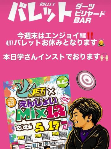 大家好✨️
巴雷特飛鏢店🎯
今天是真部(Manabu)的店內營業日🎯
此外,Joker Driver 的 Kodama 先生將帶來試投!
這是你找到最適合你的酒桶的絕佳機會! 😆
我們今天也營業! 🐶𓏴𓏴🦴 營業中 🦴𓏴𓏴🐶