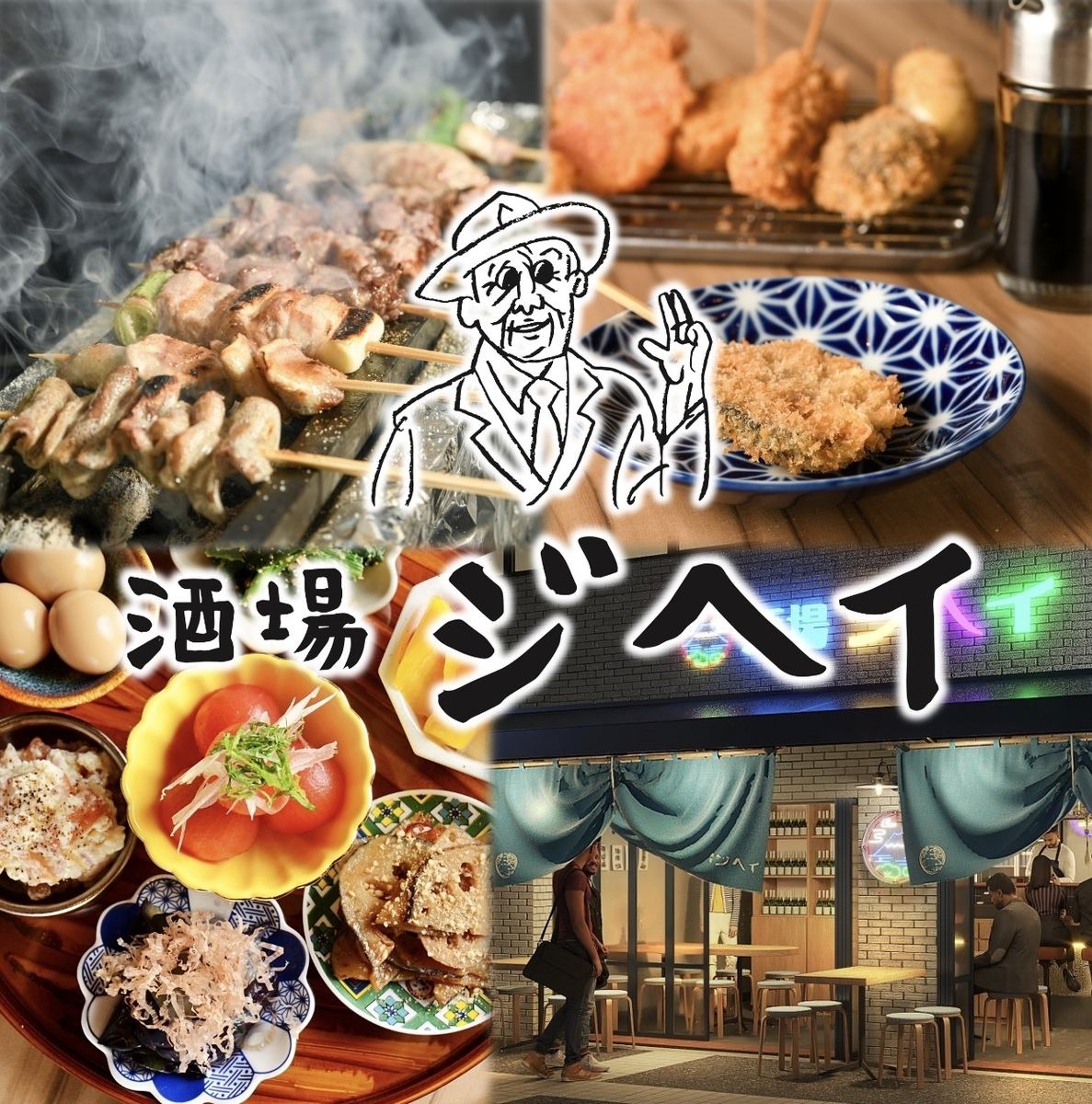 A public bar where you can enjoy grilled pork and kushikatsu with the old man!