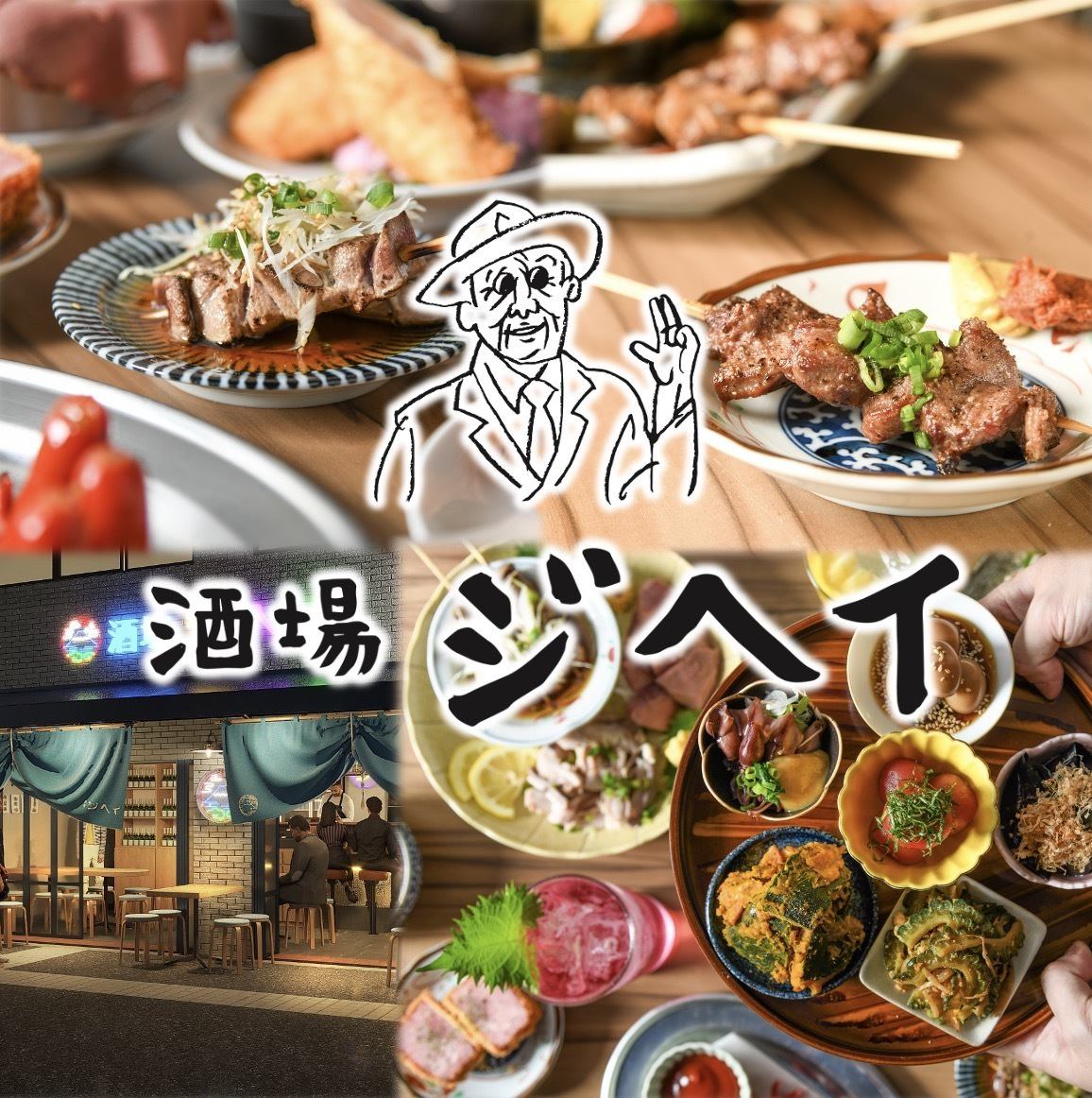 A popular bar where you can enjoy side dishes and kushikatsu with "Jiji"!