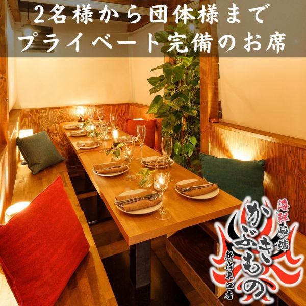 ★Welcome parties, year-end parties, farewell parties★ This is the perfect place for company drinking parties! We offer a space where you can relax with your colleagues and friends in a homely atmosphere! You can enjoy conversation in a wonderful space.Even for impromptu gatherings, this is a convenient restaurant so please feel free to enjoy your time here.
