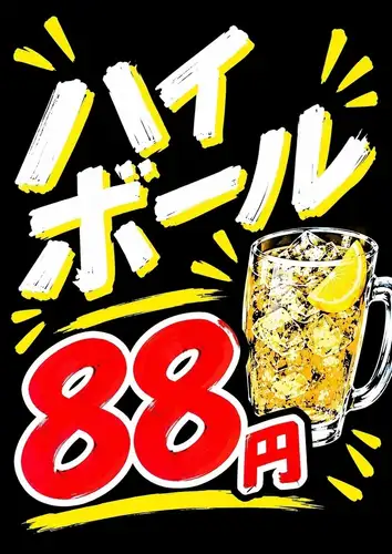 高球