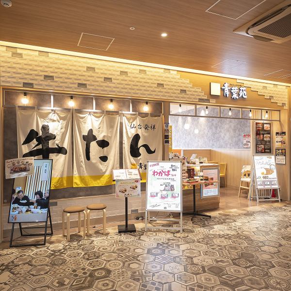 【青葉苑 みのおキューズモール店】は、箕面萱野駅直結の好立地。みのおキューズモールSTATION 1棟3Fにあり、ショッピングの合間に立ち寄れる便利なロケーションで、女性同士やご家族にもおすすめ。駅近でアクセス抜群なので、ぜひ一度ご来店ください！