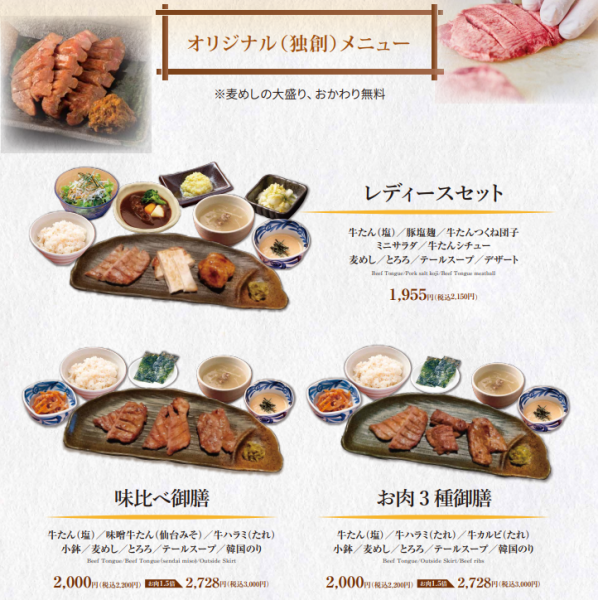 【女性に大人気】味比べ御膳など様々な御膳ご用意しております♪