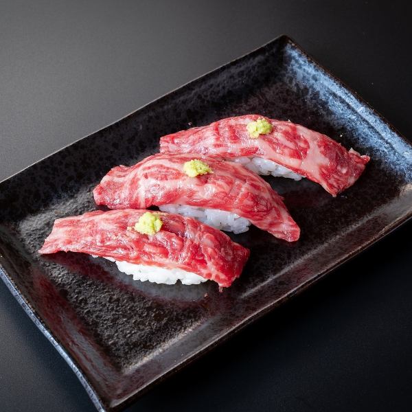 【お肉の旨味を存分にご堪能◆リーズナブルな価格で愉しむ一品】和牛肉寿司
