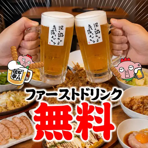 【預訂特惠】第一杯飲品免費！