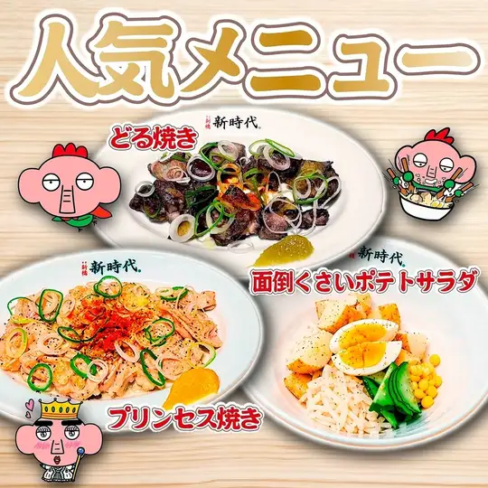 【人気メニューが盛り沢山】弾力が癖になる『どる焼き』など数々の人気料理★お得なコースもございます！