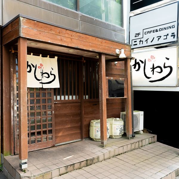 地理位置便利，距離水戶站步行 10 分鐘。店內裝潢溫馨，以木質主題為主，暖簾是其標誌。您可以在這裡感受到賓至如歸的感覺並度過輕鬆的時光。請從暖簾進來。