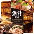 鮮魚と厳選食材　和食居酒屋　魚升　うおます　新橋SL広場前店