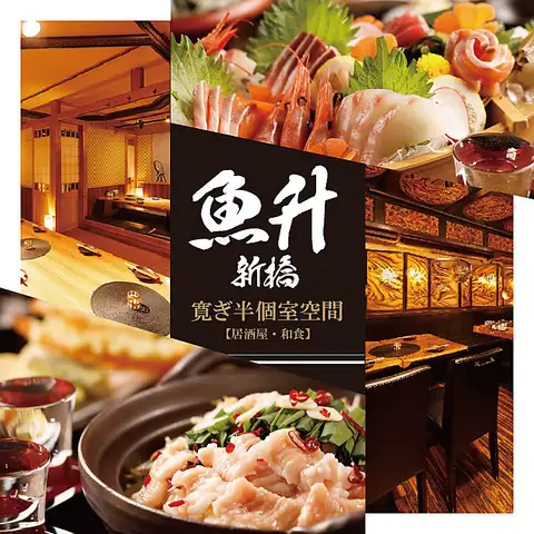 신바시의 은신처.맛있는 물고기와 느긋하게 보내는 성인 여자의 밤밥