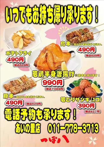 お料理お持ち帰り承ります！！