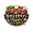 牛タンイタリアンBambu 