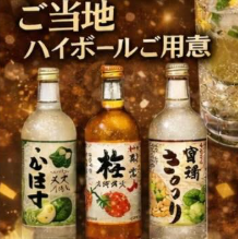 980円～の飲み放題！
