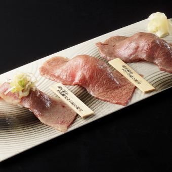 三種炙烤壽司拼盤（大腹、瘦肉、牛腿各一份）
