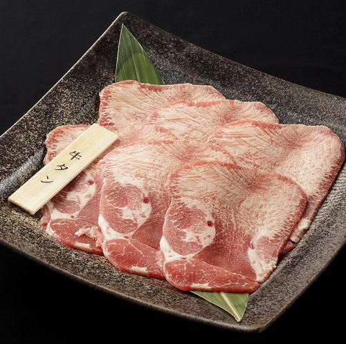 牛タン塩