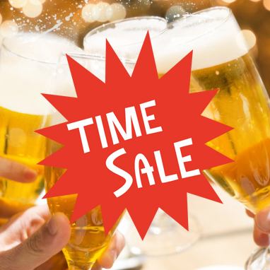 タイムサービス！18時までご利用でハイボールなどお得！