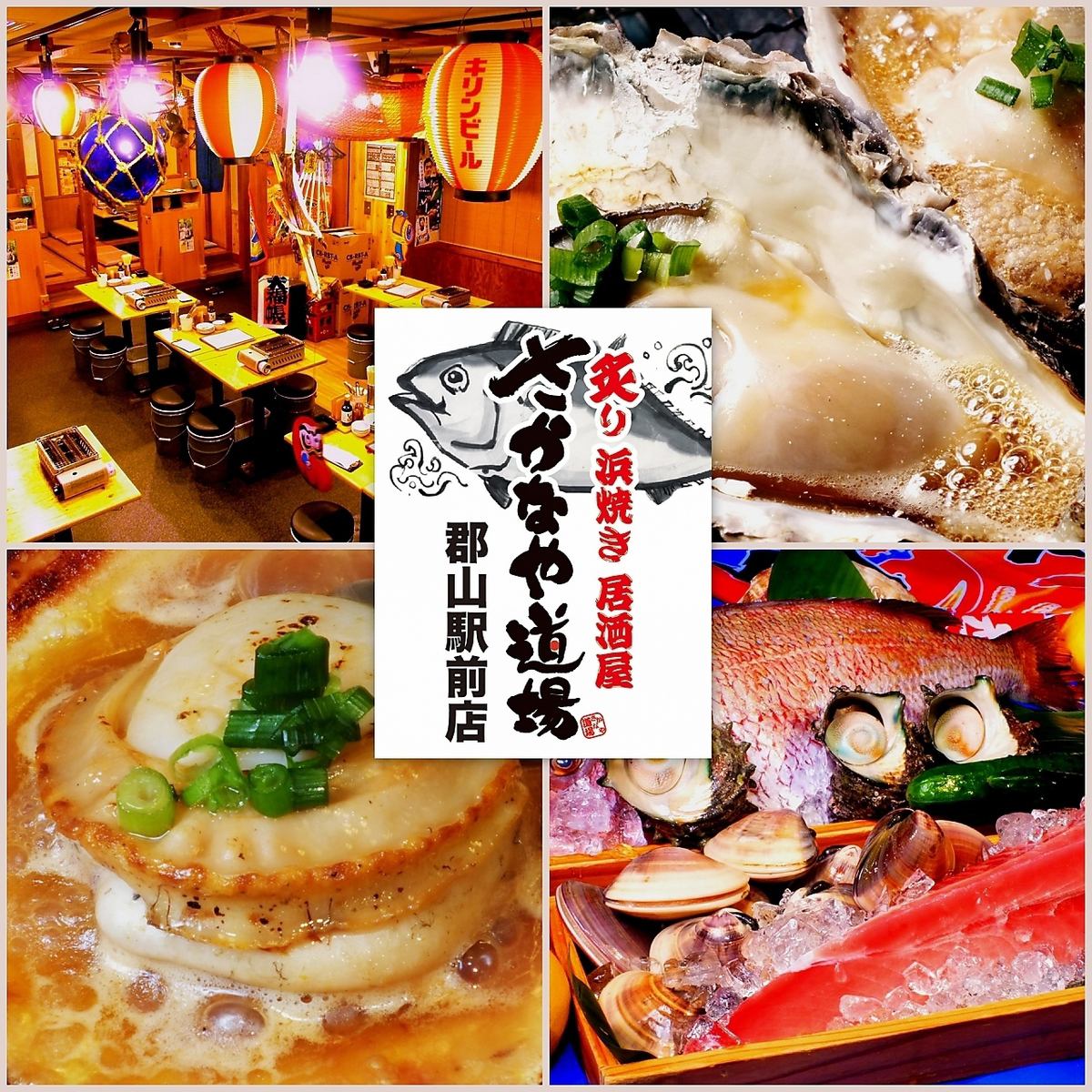 11/5ランチスタート！郡山駅前の浜焼き【さかなや道場】地酒充実！新鮮な魚介をご用意