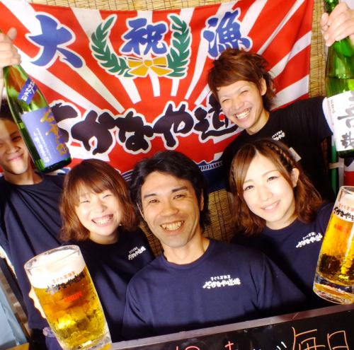 元気なスタッフがお出迎え！明日への活力になります！