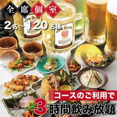 [Private room] Fully enjoy Kyushu's local chicken ♪ Free secretary and 3H all-you-can-drink course