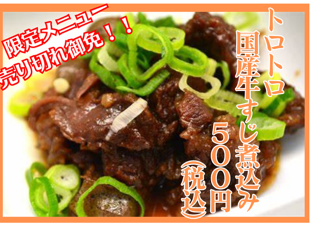 時期に沿っての期間限定メニュー!