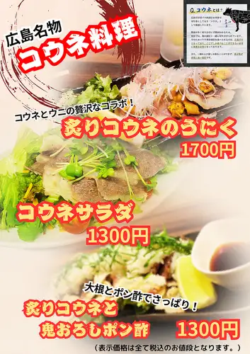 時期に沿っての期間限定メニュー！