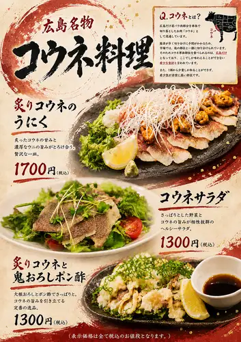 新メニュー