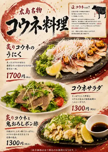 季节限定限时菜单！