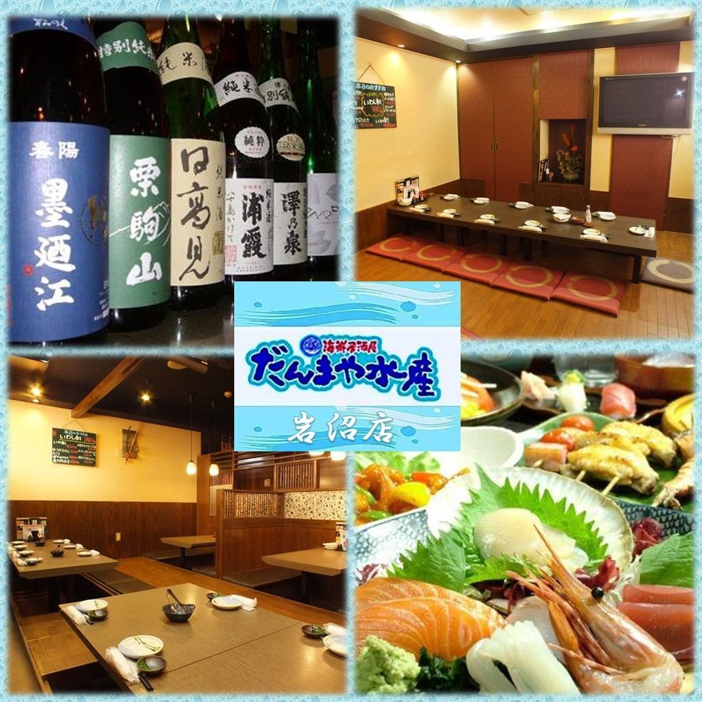 Special menu only for Iwanuma station shop is delicious! And talked about ♪ banquet "Damaya Suisan Iwanuma Ekimae store"