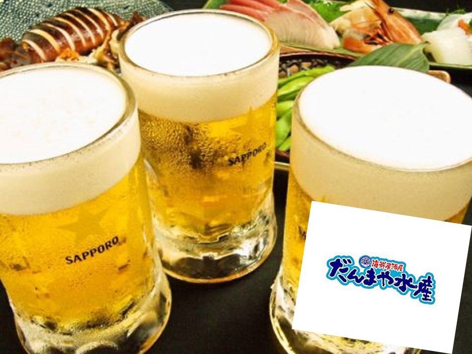【だんまや水産岩沼駅前店】キンキンに冷えたビールも飲放♪